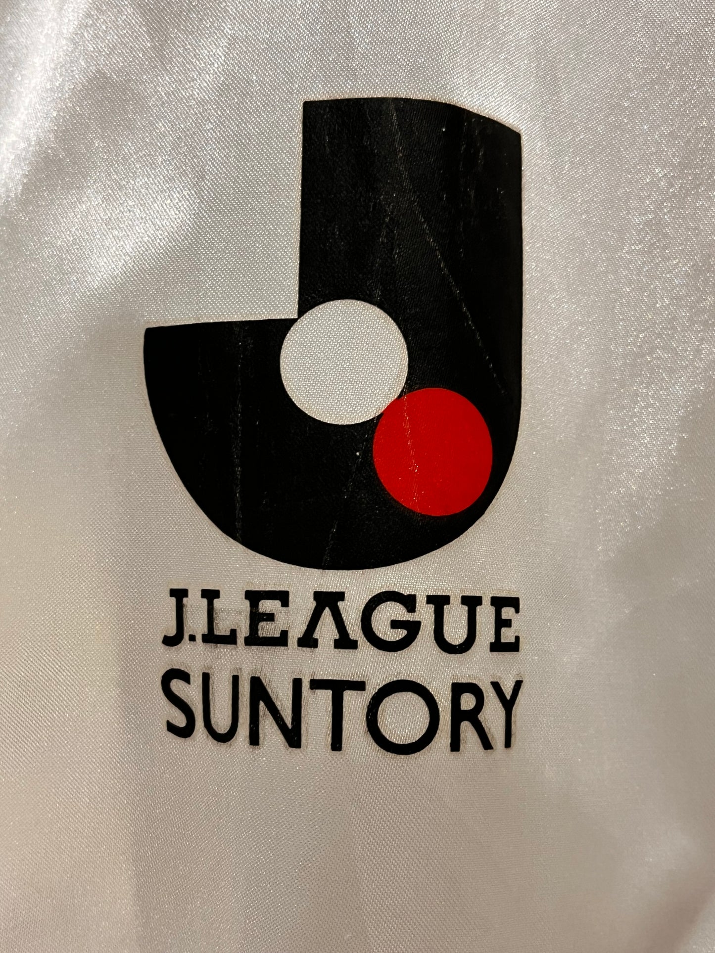 J League Mizuno 90's Jacket - M