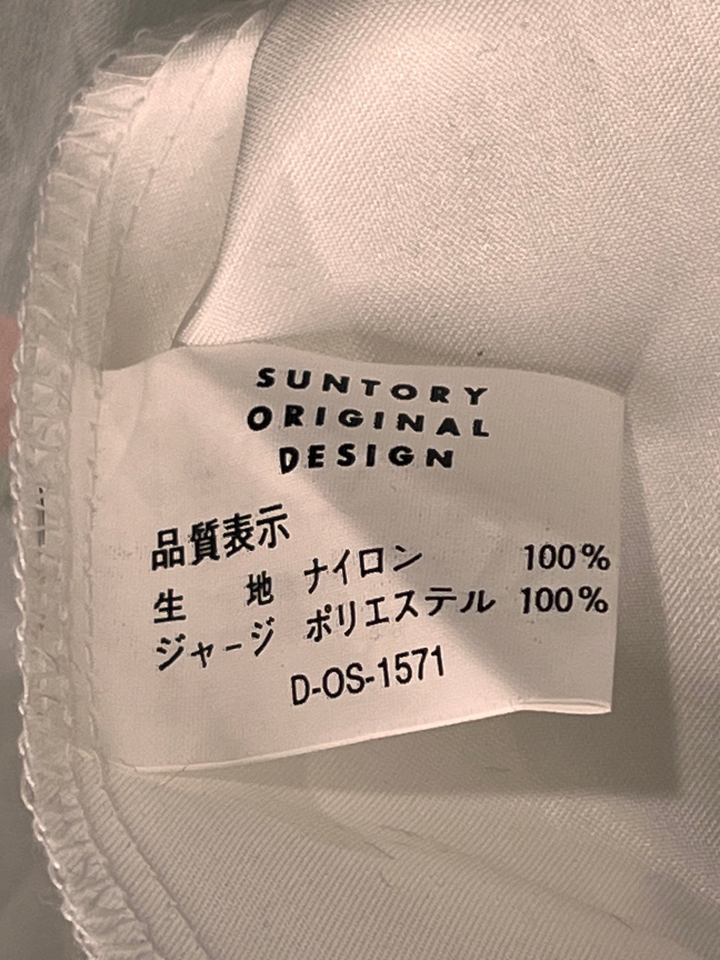 J League Mizuno 90's Jacket - M